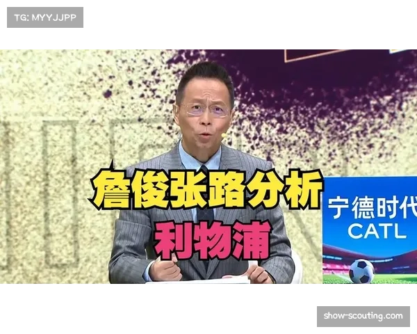 利物浦1-2失利暴露头号罪人 詹俊直言不该再首发